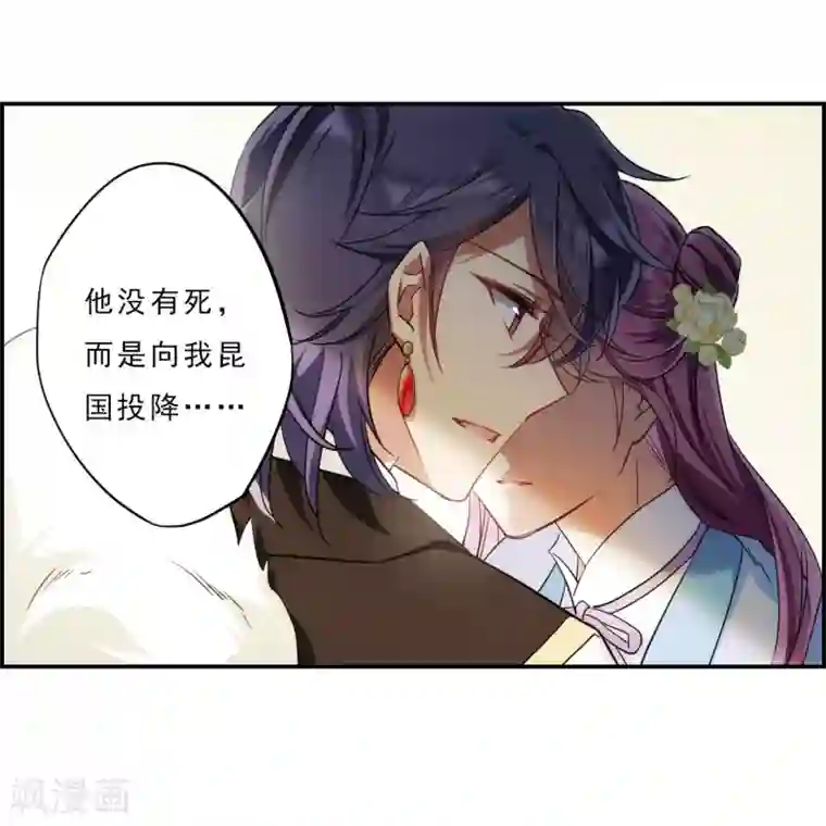 上国赋之千堆雪第74话 隐情1