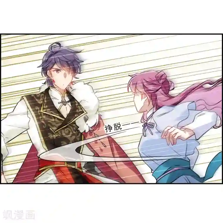 上国赋之千堆雪第74话 隐情1