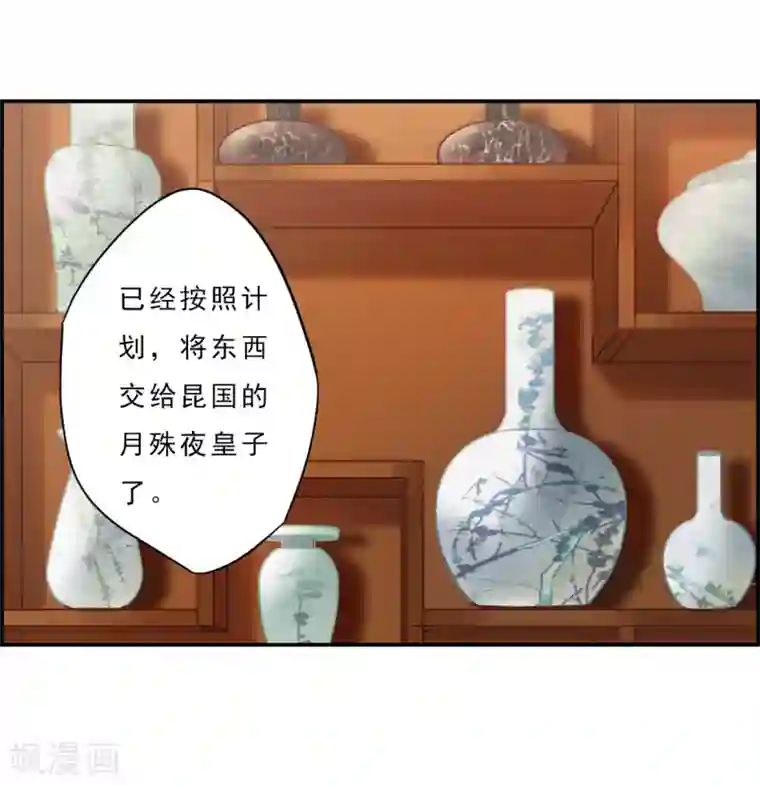 上国赋之千堆雪第74话 隐情1