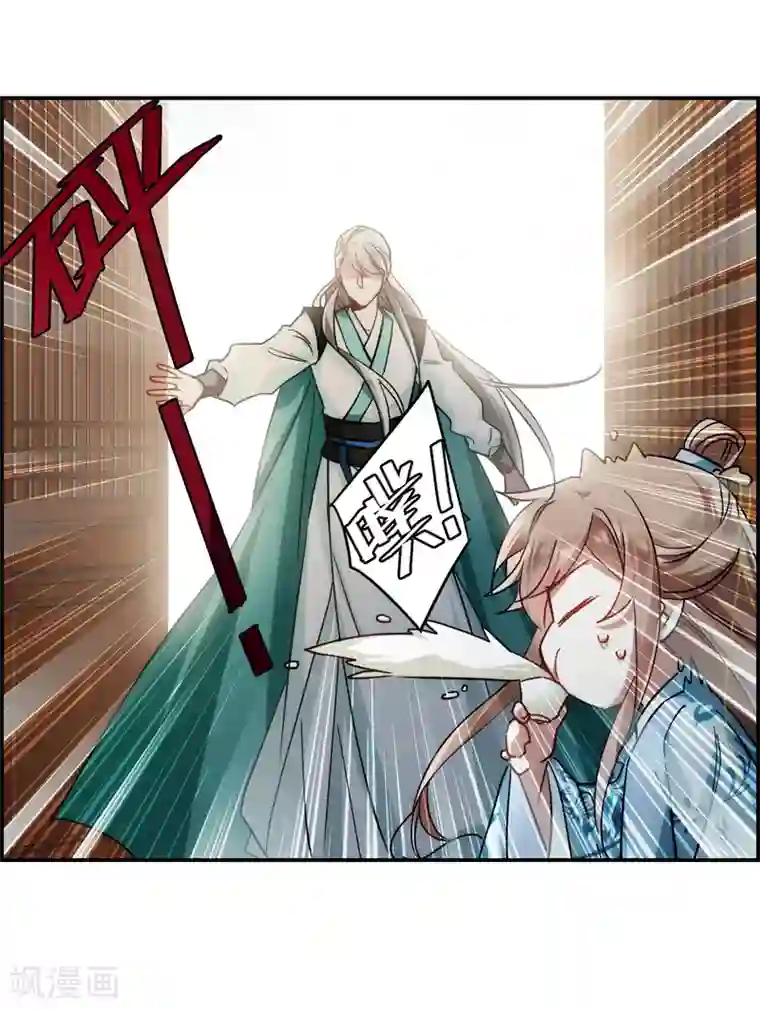 上国赋之千堆雪第75话 隐情2