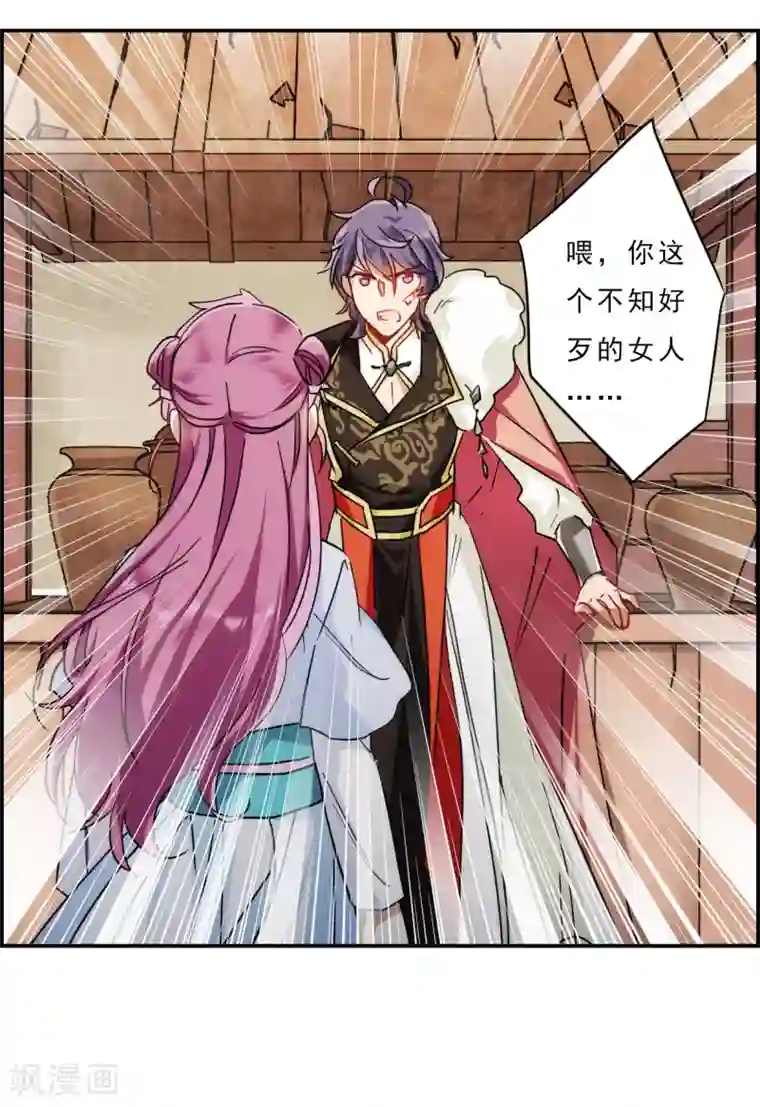 上国赋之千堆雪第75话 隐情2