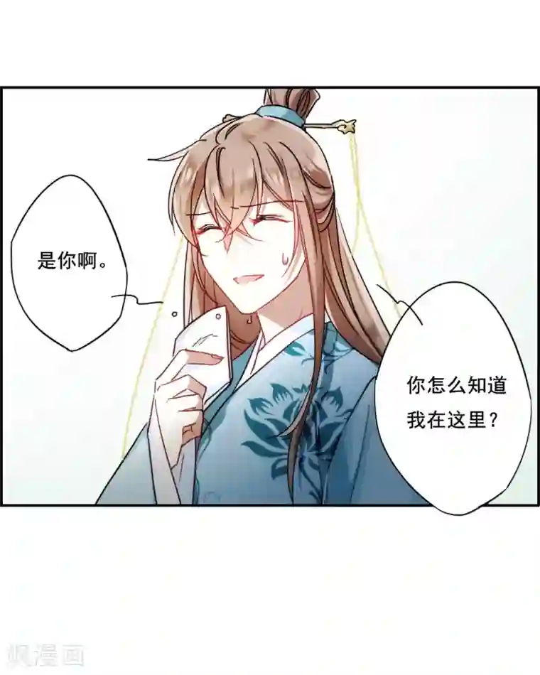 上国赋之千堆雪第75话 隐情2