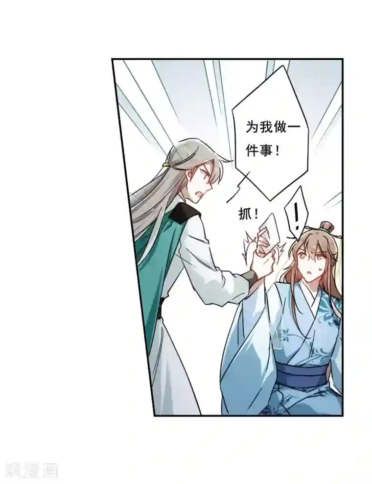 上国赋之千堆雪第75话 隐情2