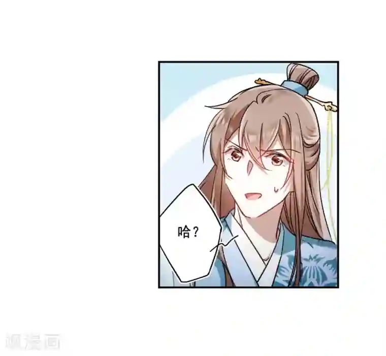 上国赋之千堆雪第75话 隐情2