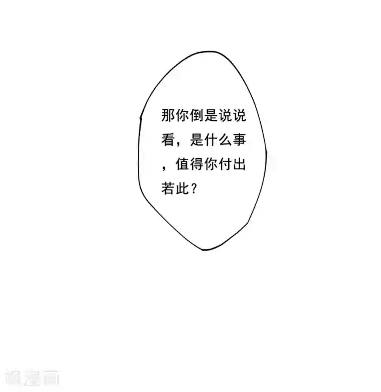 上国赋之千堆雪第75话 隐情2