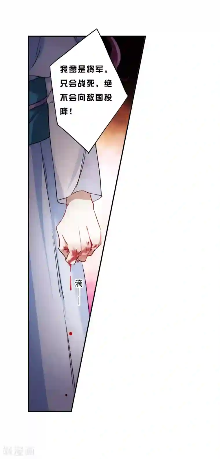 上国赋之千堆雪第75话 隐情2