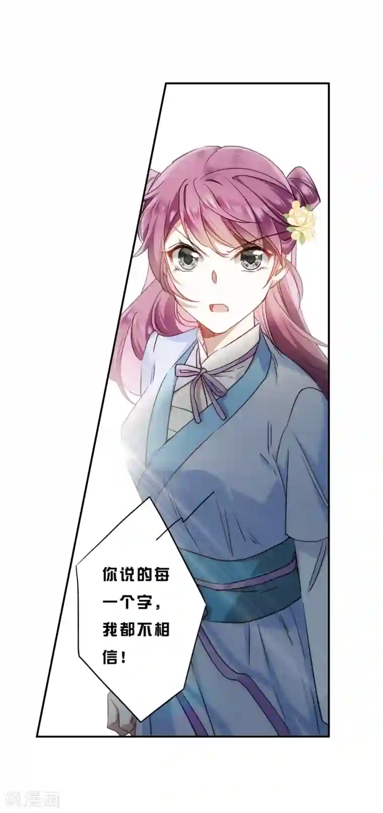 上国赋之千堆雪第75话 隐情2