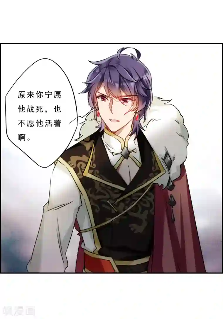 上国赋之千堆雪第75话 隐情2