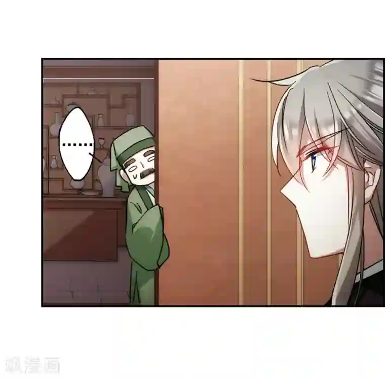 上国赋之千堆雪第76话 隐情3