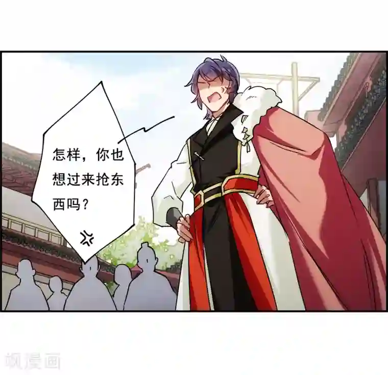 上国赋之千堆雪第76话 隐情3