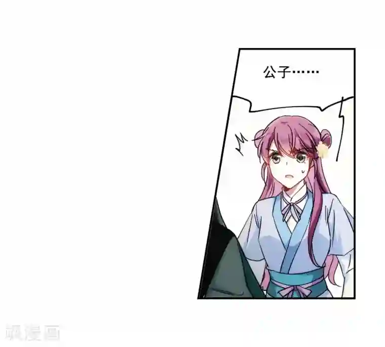 上国赋之千堆雪第76话 隐情3