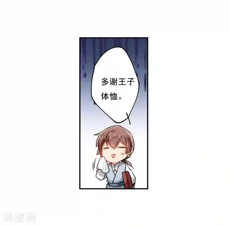 上国赋之千堆雪第76话 隐情3