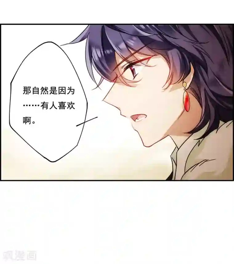 上国赋之千堆雪第76话 隐情3