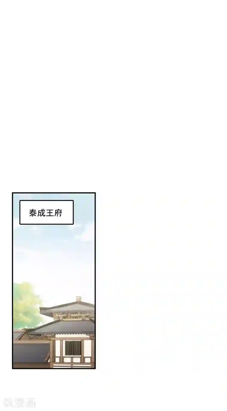 上国赋之千堆雪第76话 隐情3