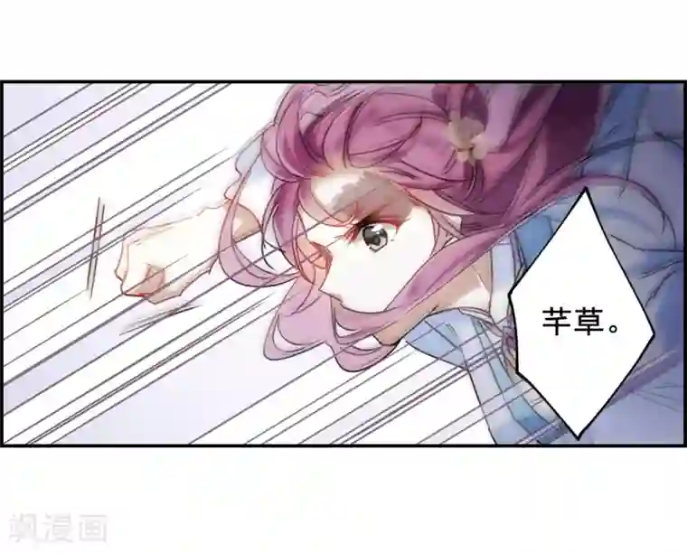 上国赋之千堆雪第76话 隐情3