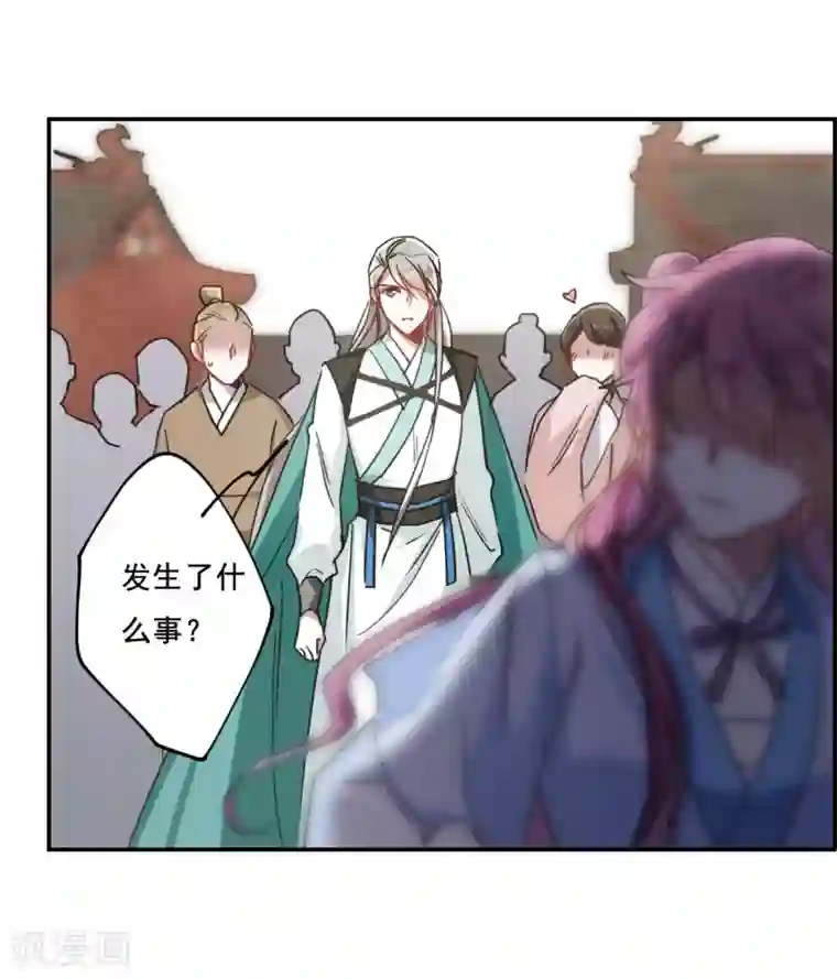 上国赋之千堆雪第76话 隐情3