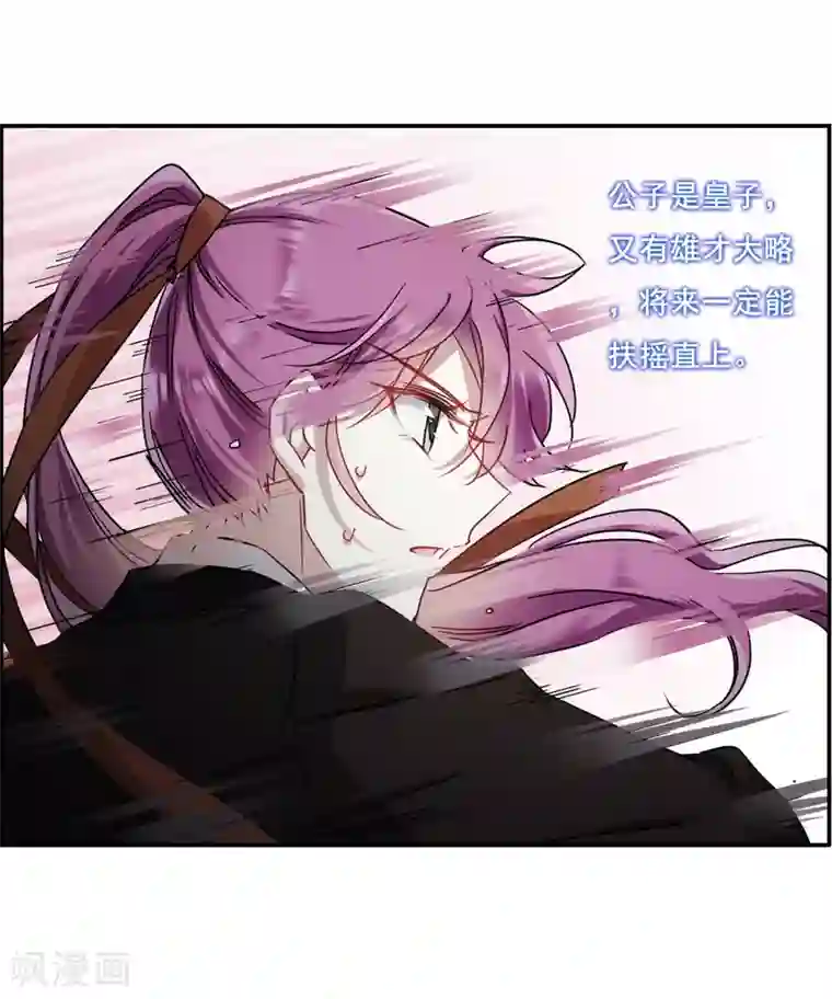 上国赋之千堆雪第77话 隐情4