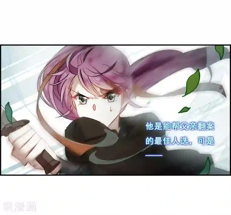 上国赋之千堆雪第77话 隐情4