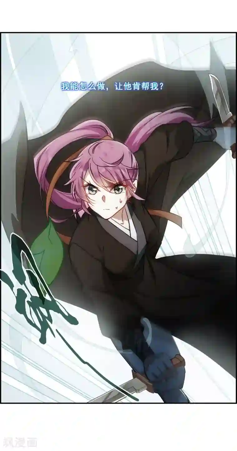 上国赋之千堆雪第77话 隐情4