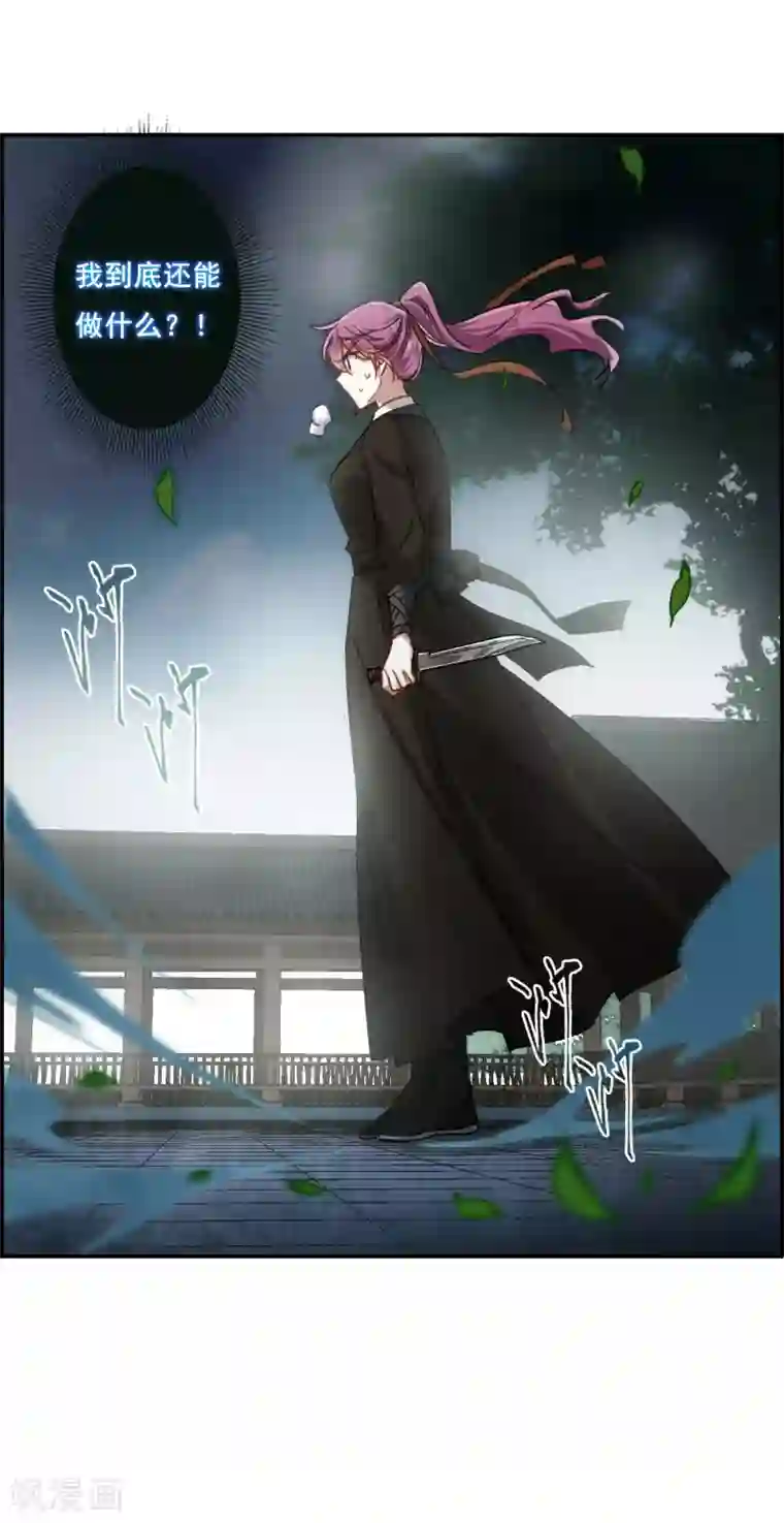 上国赋之千堆雪第77话 隐情4