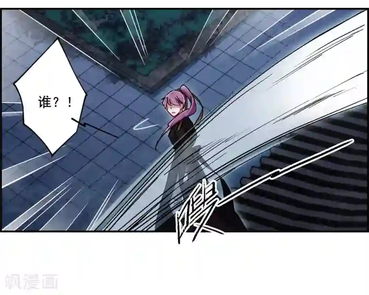 上国赋之千堆雪第77话 隐情4