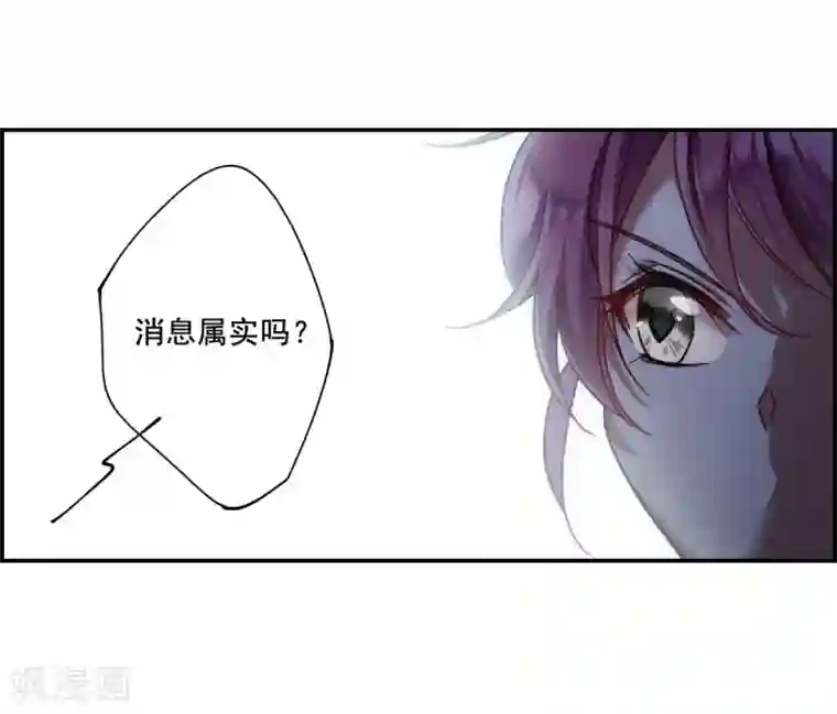 上国赋之千堆雪第77话 隐情4