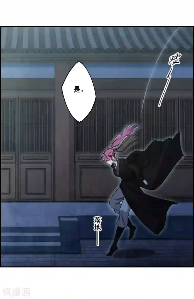 上国赋之千堆雪第77话 隐情4