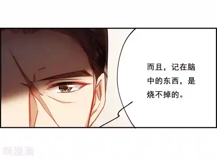 上国赋之千堆雪第77话 隐情4