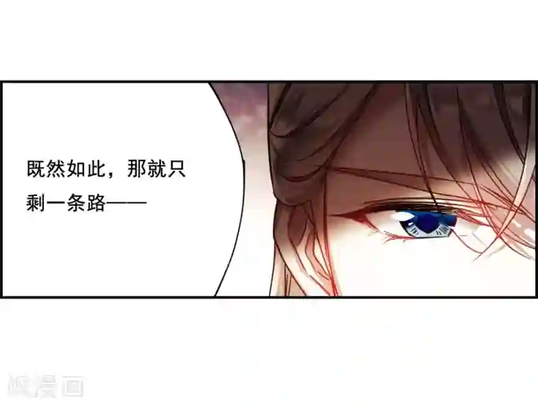 上国赋之千堆雪第77话 隐情4