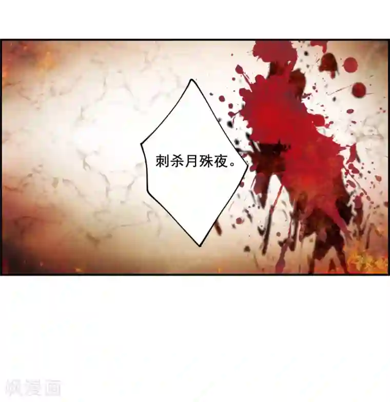 上国赋之千堆雪第77话 隐情4