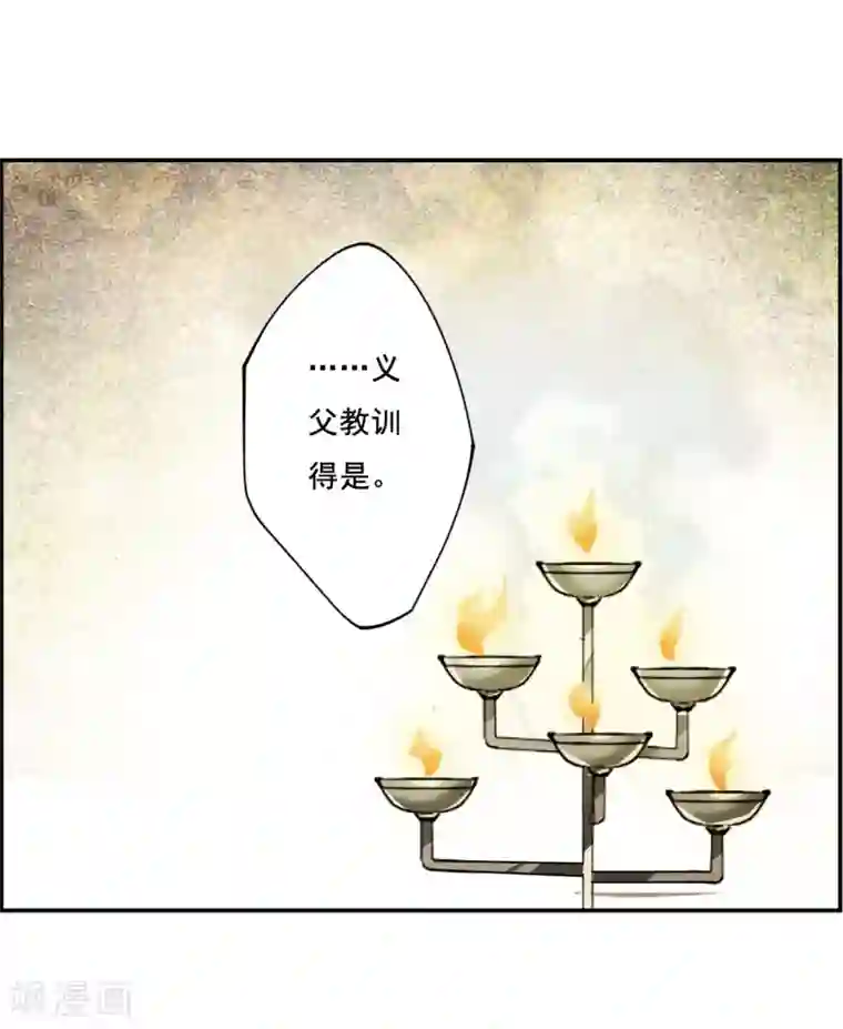 上国赋之千堆雪第77话 隐情4