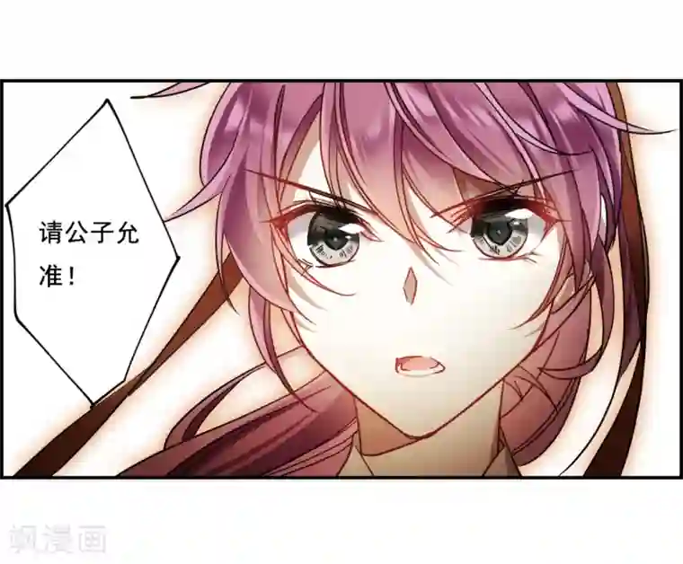 上国赋之千堆雪第78话 刺杀1