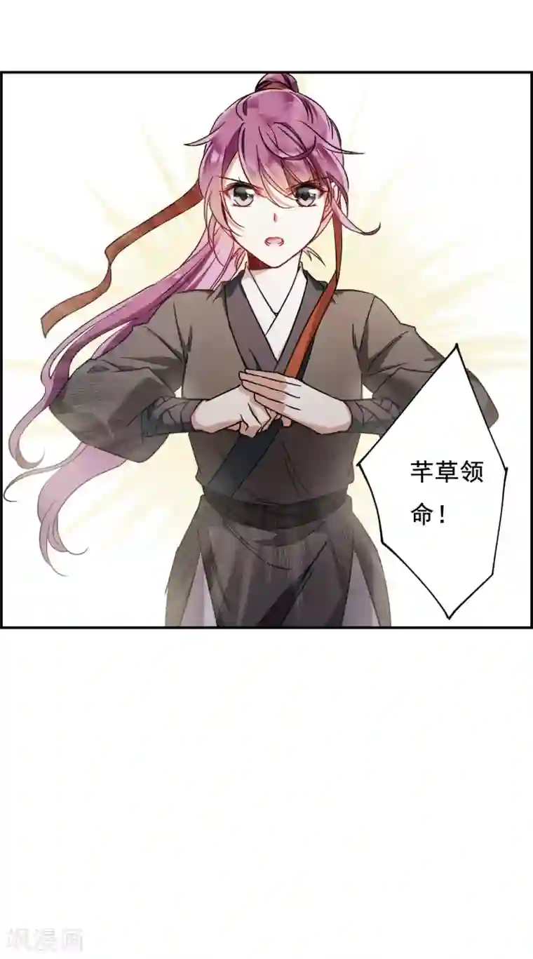 上国赋之千堆雪第78话 刺杀1