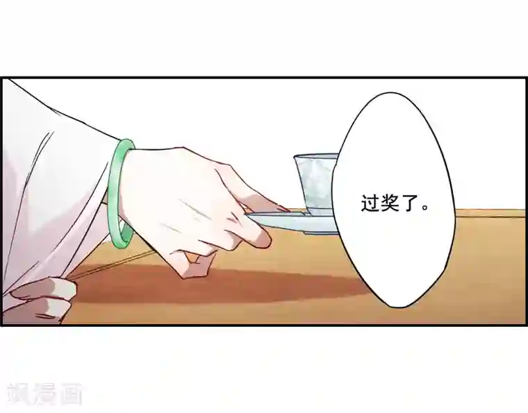 上国赋之千堆雪第78话 刺杀1