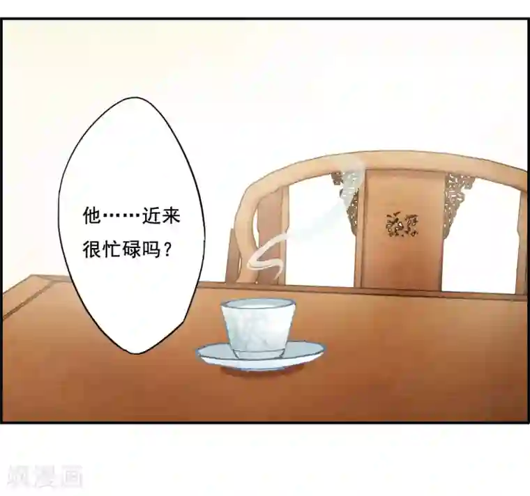 上国赋之千堆雪第78话 刺杀1