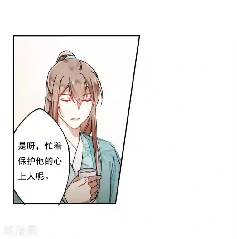 上国赋之千堆雪第78话 刺杀1