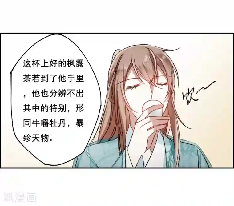 上国赋之千堆雪第78话 刺杀1