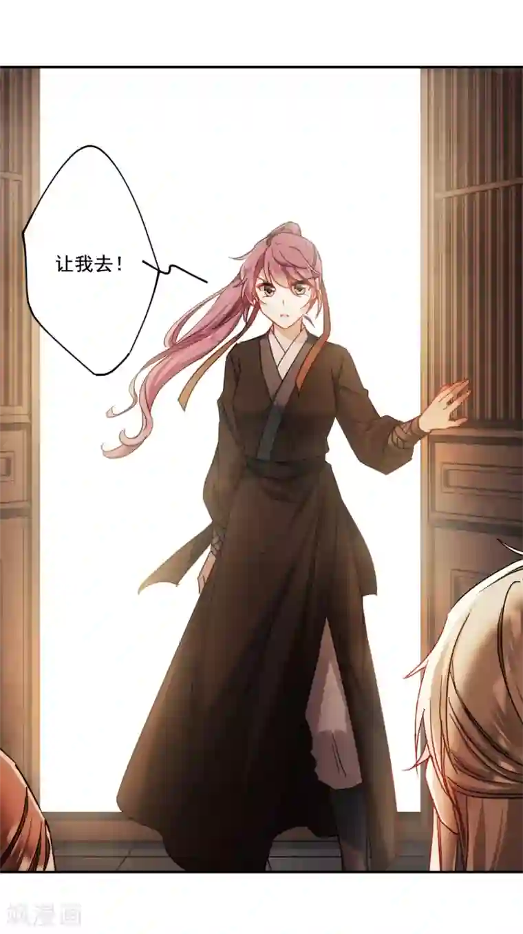 上国赋之千堆雪第78话 刺杀1