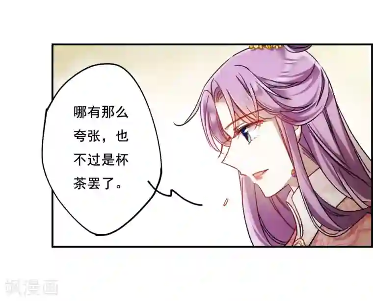 上国赋之千堆雪第78话 刺杀1