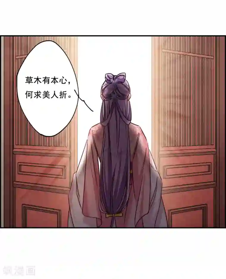 上国赋之千堆雪第78话 刺杀1