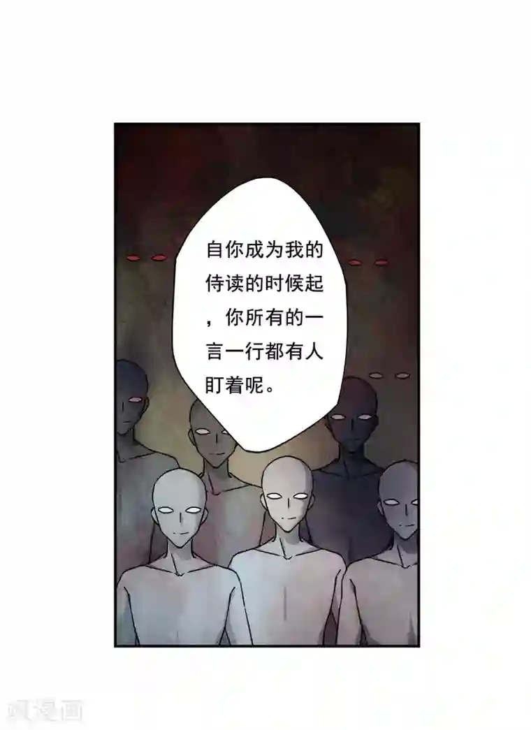 上国赋之千堆雪第79话 刺杀2