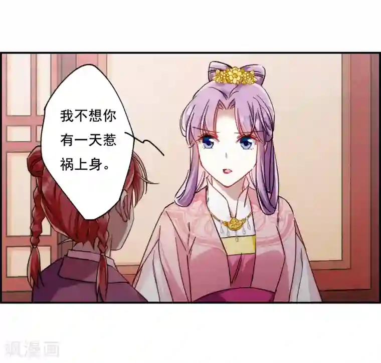 上国赋之千堆雪第79话 刺杀2