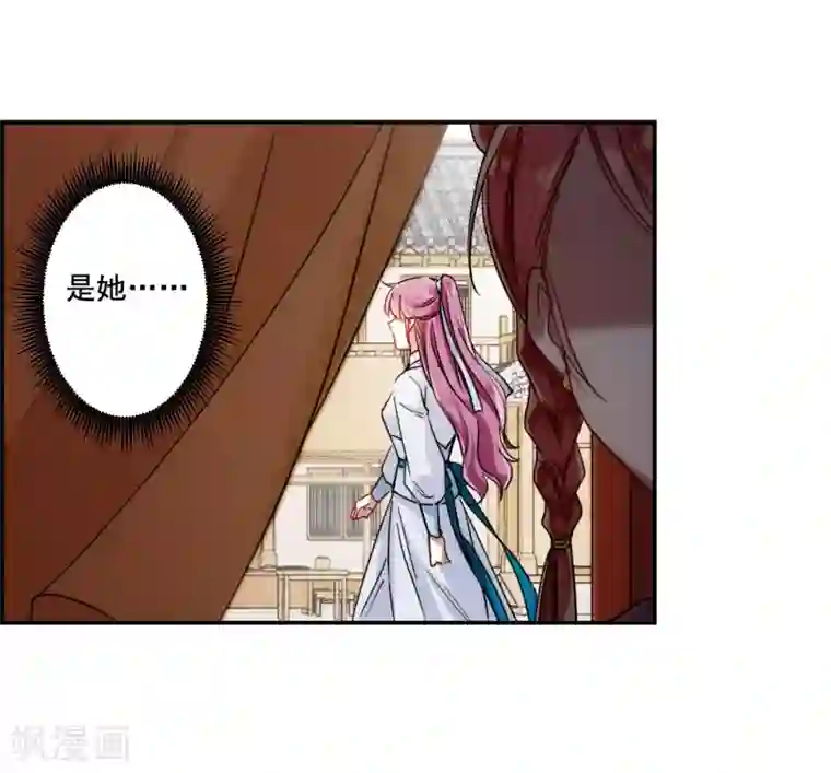 上国赋之千堆雪第79话 刺杀2