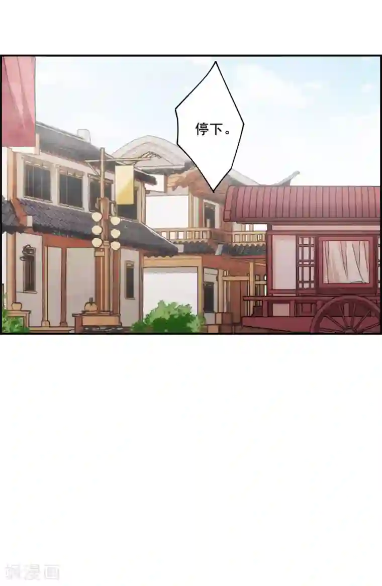 上国赋之千堆雪第79话 刺杀2