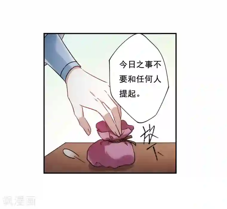 上国赋之千堆雪第79话 刺杀2