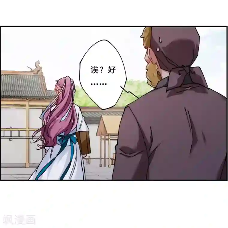 上国赋之千堆雪第79话 刺杀2