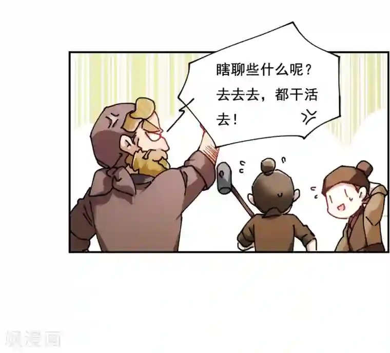 上国赋之千堆雪第79话 刺杀2