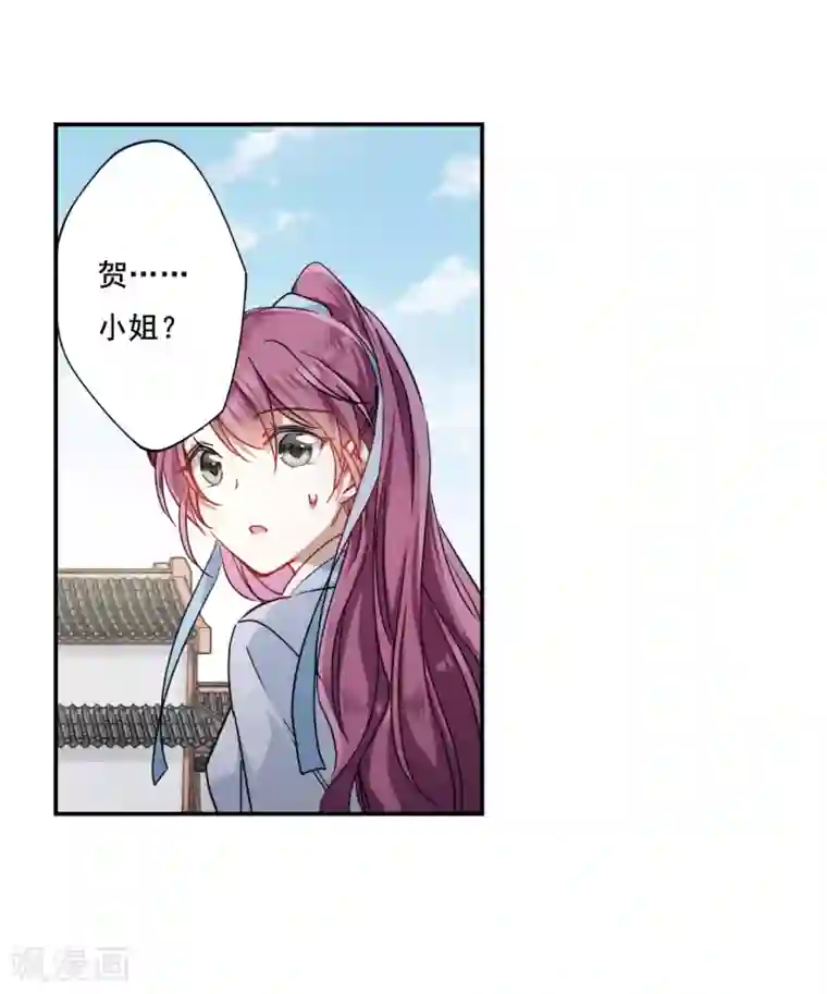 上国赋之千堆雪第79话 刺杀2