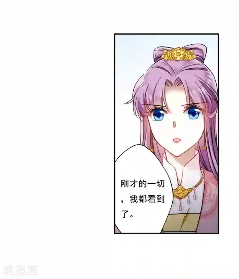 上国赋之千堆雪第79话 刺杀2