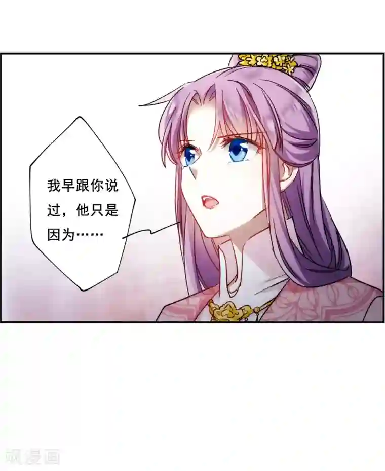 上国赋之千堆雪第79话 刺杀2